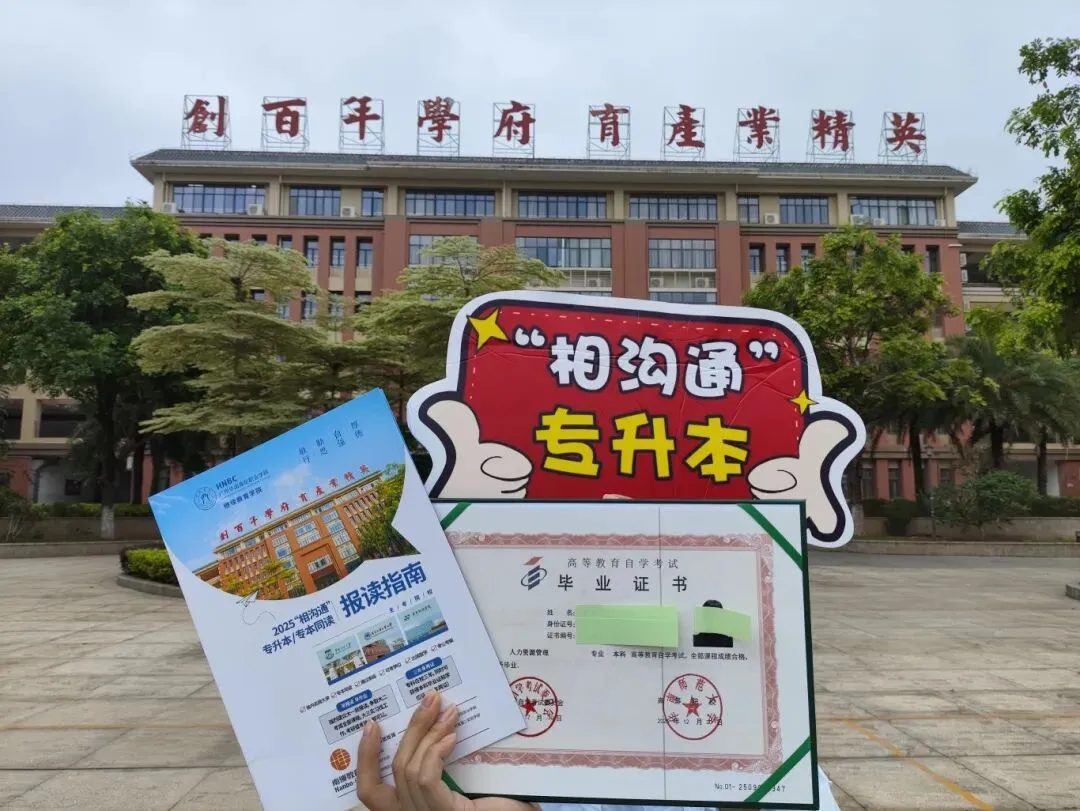 分层搭建升学立交桥:评析广州华南商贸职业学院继续教育人才培养创新实践