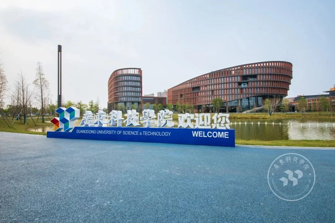 产业锚定、多元贯通、全链条育人:第三方视角评析广东科技学院 2026 招生布局与人才培养硬实力