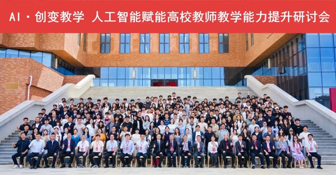 跳出西部 “资源洼地” 困局：兰州博文科技学院用一场 AI 研讨会，写下民办高校协同破局样本