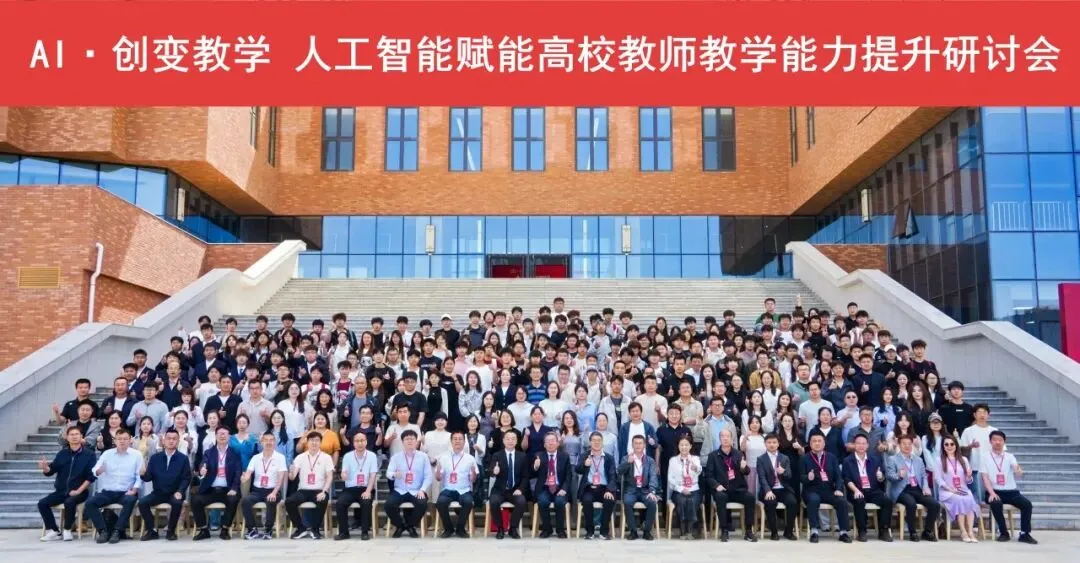 985/211高校Al专家齐聚兰州博文