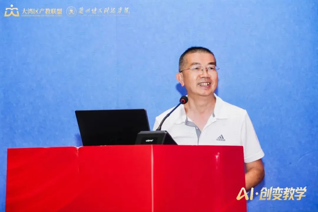 985/211高校Al专家齐聚兰州博文