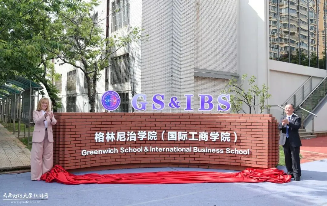 2026 级云南财大 × 英国格林尼治大学硕士|官方中外合作办学 免统考 国内就读 学位全球认证