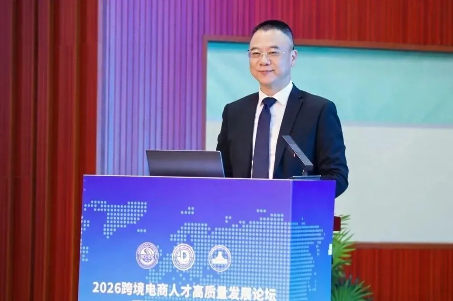 落户东莞 | CBEZ(跨境电商综试区)示范型产业学院揭牌