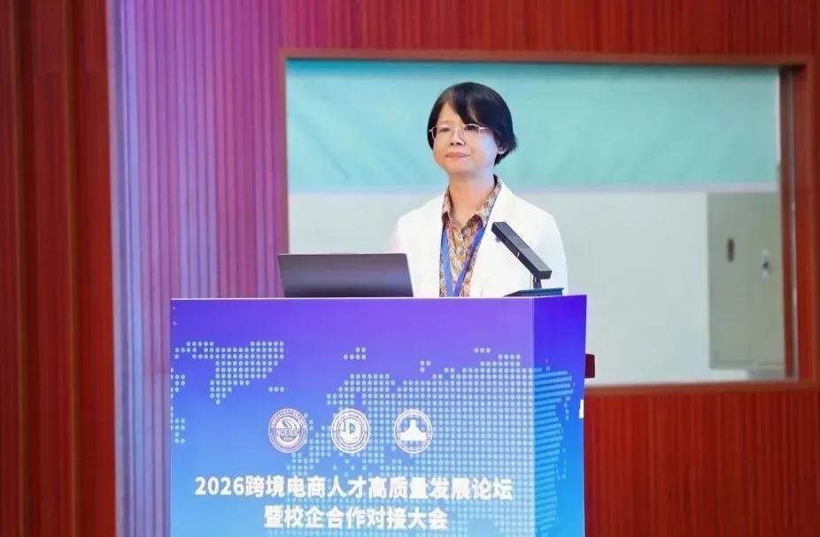 落户东莞 | CBEZ（跨境电商综试区）示范型产业学院揭牌