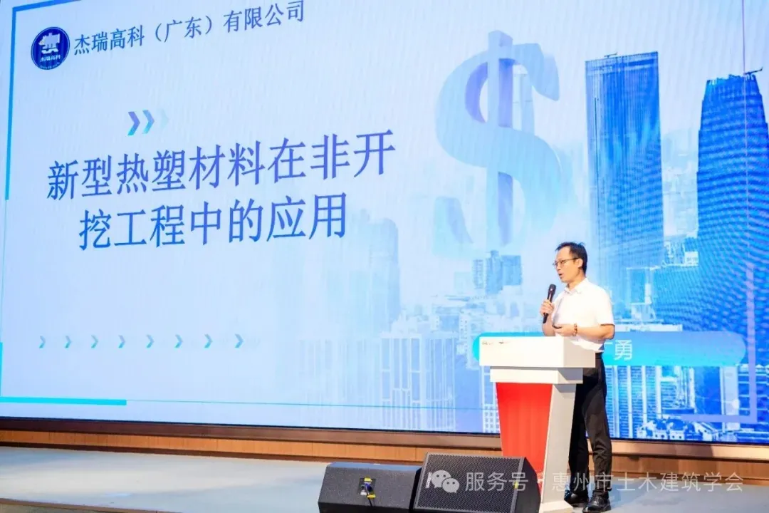 提质管网 智护鹅城 | 惠州市政排水管道创新发展技术交流会顺利举办