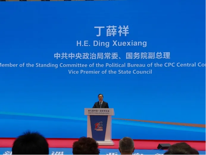 陈标新应邀参加中国(新疆)-中亚“丝路电商”政企对话会