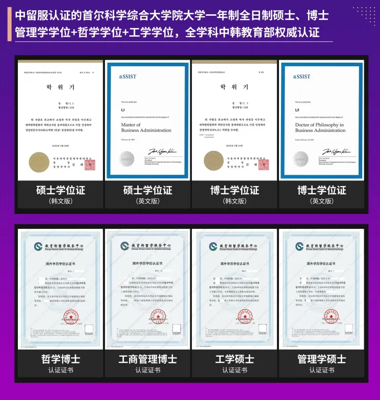 聚焦经管与 AI 新赛道！首尔科学综合大学院大学中文授课硕博，职场管理者深造优选路径