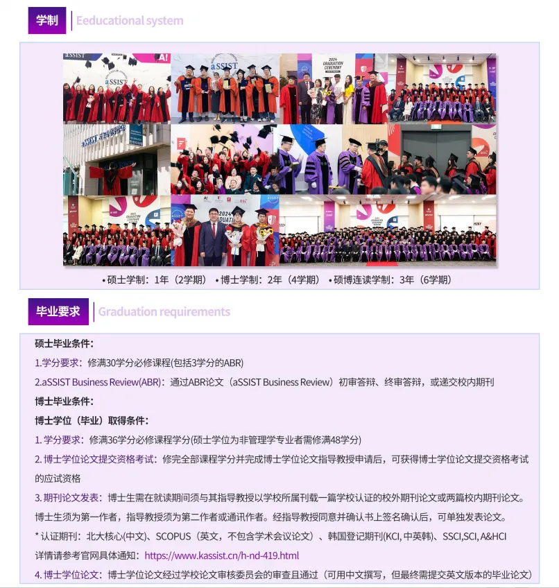 聚焦经管与 AI 新赛道!首尔科学综合大学院大学中文授课硕博,职场管理者深造优选路径