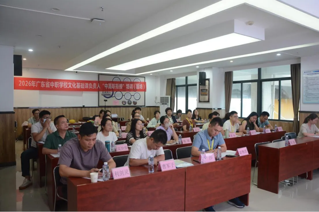 学员们认真学习