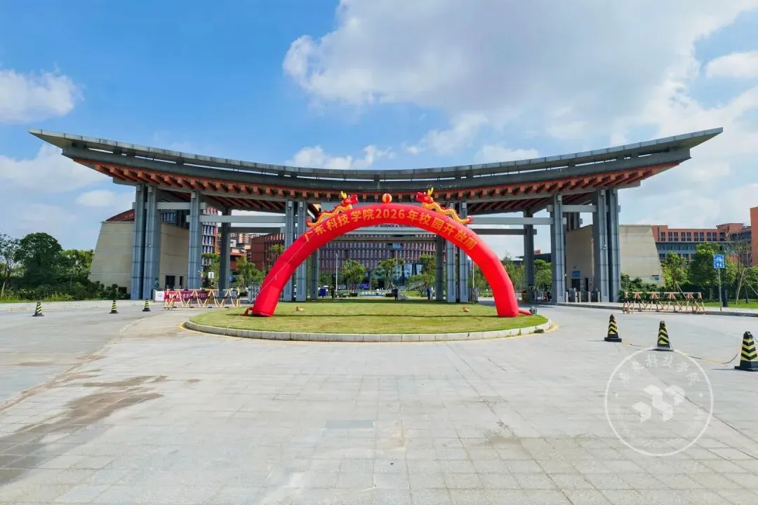 广东科技学院的4+0 中外合作办学 vs 国内 2+2 联合培养，两条升学赛道深度对比