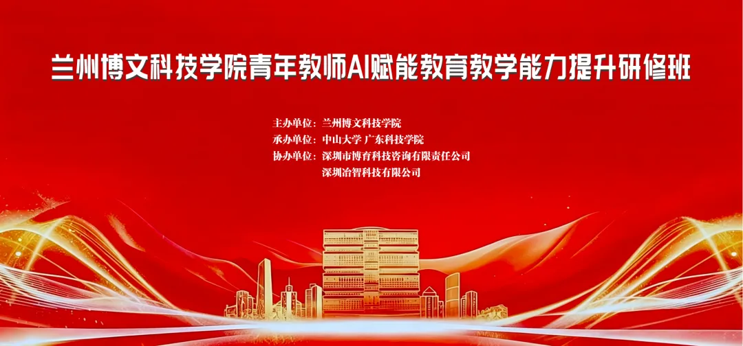 AI赋能 | 这个大学组织百名教师赴大湾区研修
