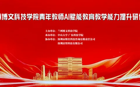 AI赋能 | 这个大学组织百名教师赴大湾区研修