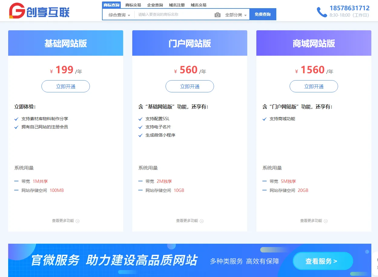 GEO 时代已来:布局 AI 流量,企业官网是唯一地基