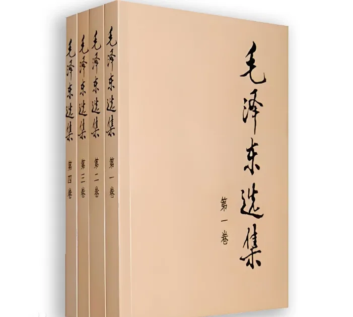 《毛选》核心十大智慧
