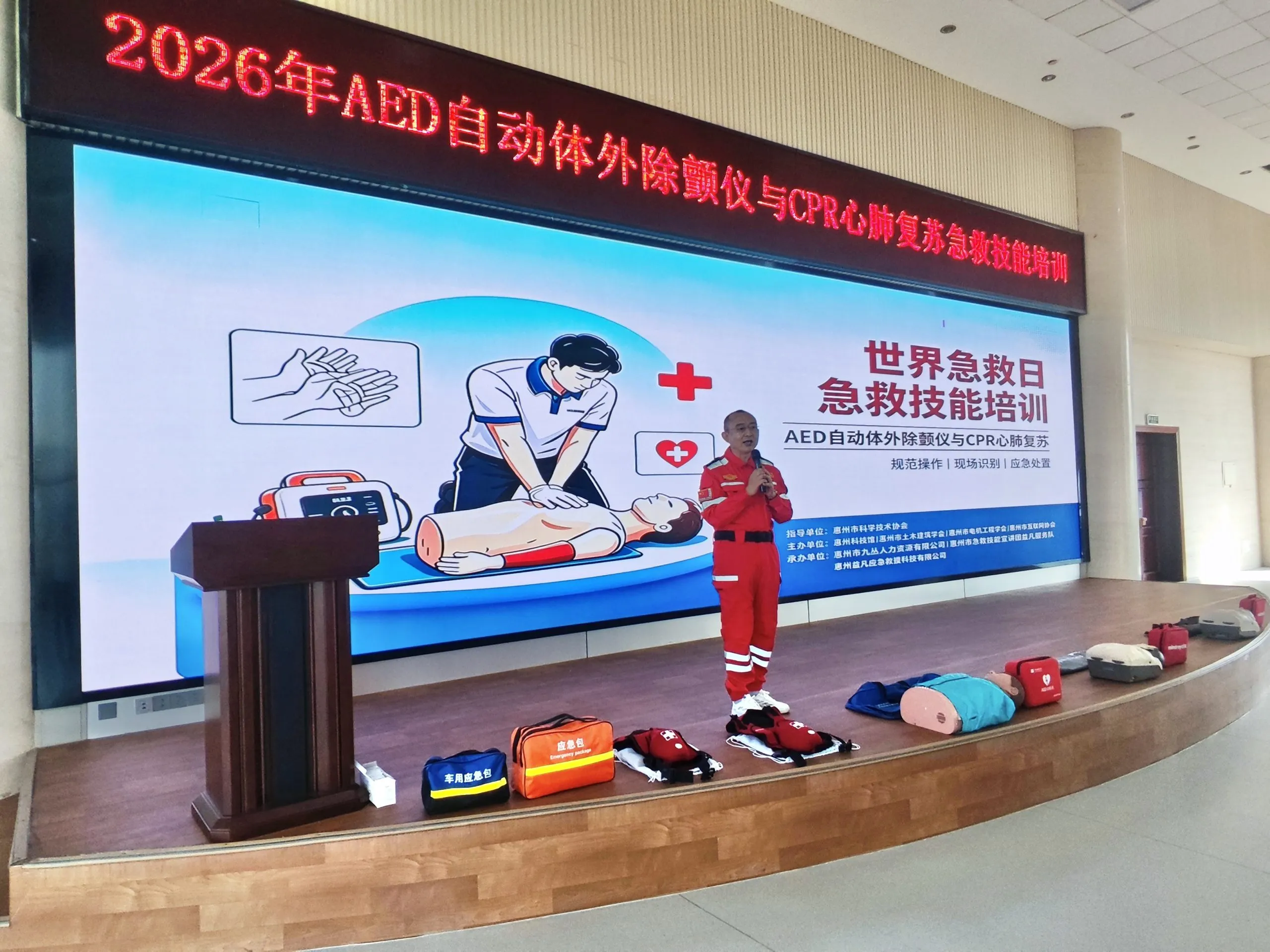 人人学急救，人人懂急救 | AED+CPR急救技能培训圆满举行