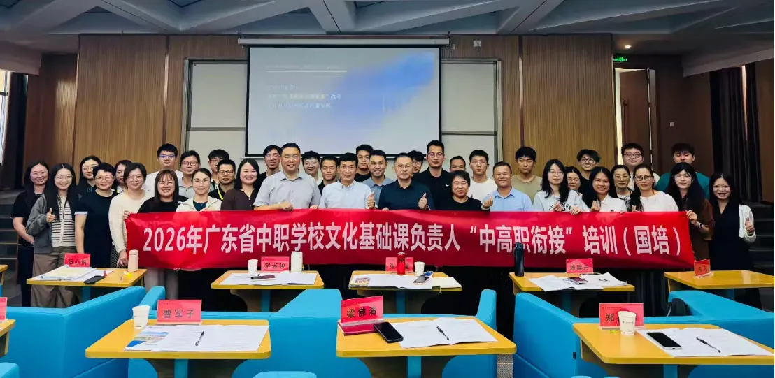探索数字职教创新路径，深耕教学要素改革——中高职衔接专题论坛