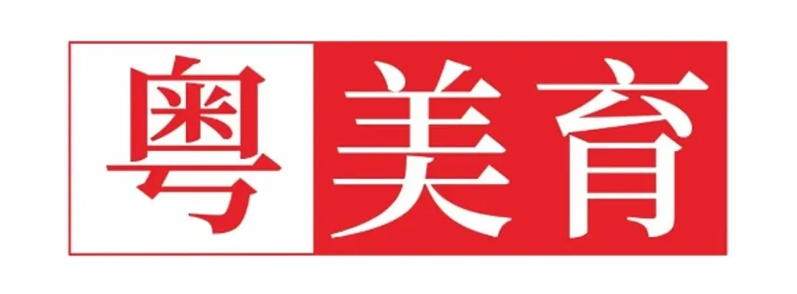 粤美育服务平台